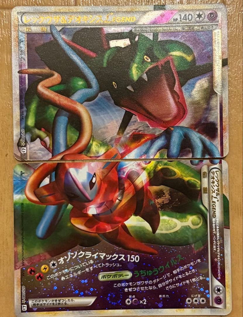 超美品レックウザ＆デオキシスＬＥＧＥＮＤ ☆ L3 頂上大激突 074/080