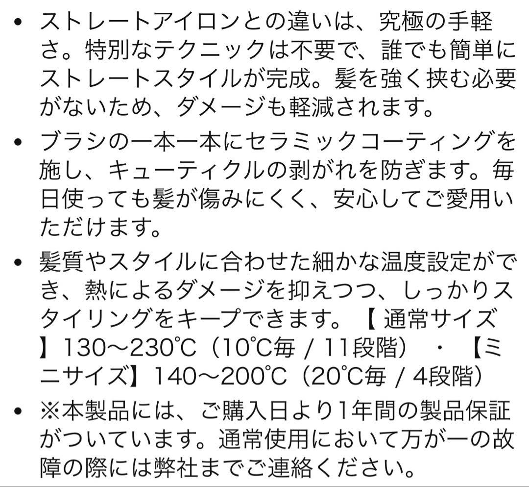 ✨極美品✨Lupilina ルピリーナ プラズマイオン ヒートブラシ ブラック