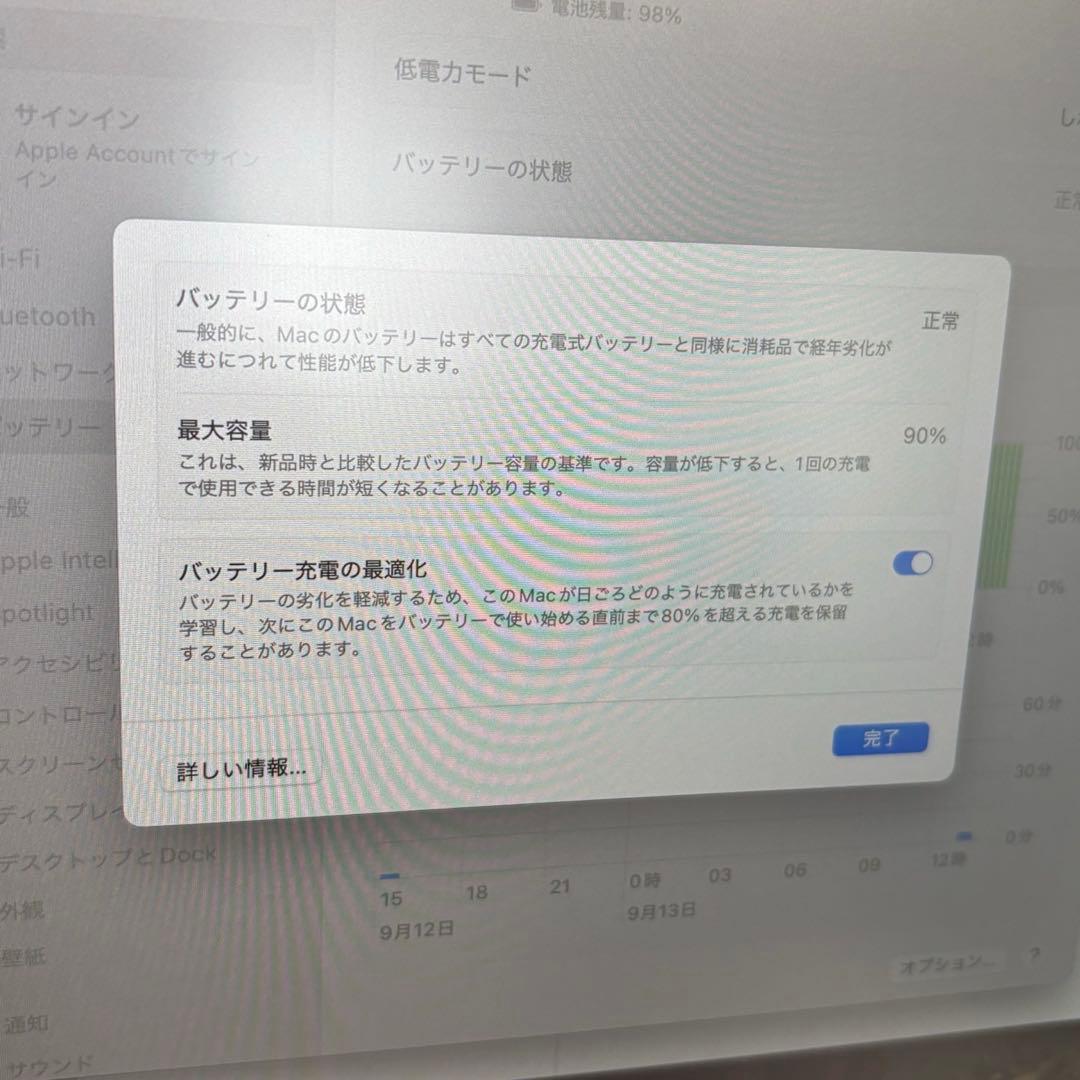MacBook Pro 13インチ 512G バッテリー90%