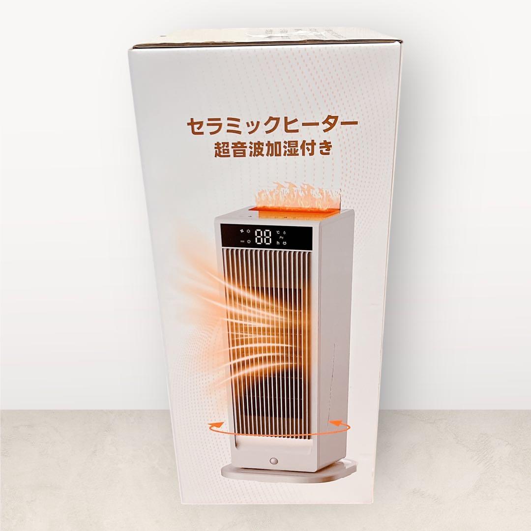 最新 セラミックヒーター 加湿機能付 人感センサー 省エネ 速暖 夏冬兼用