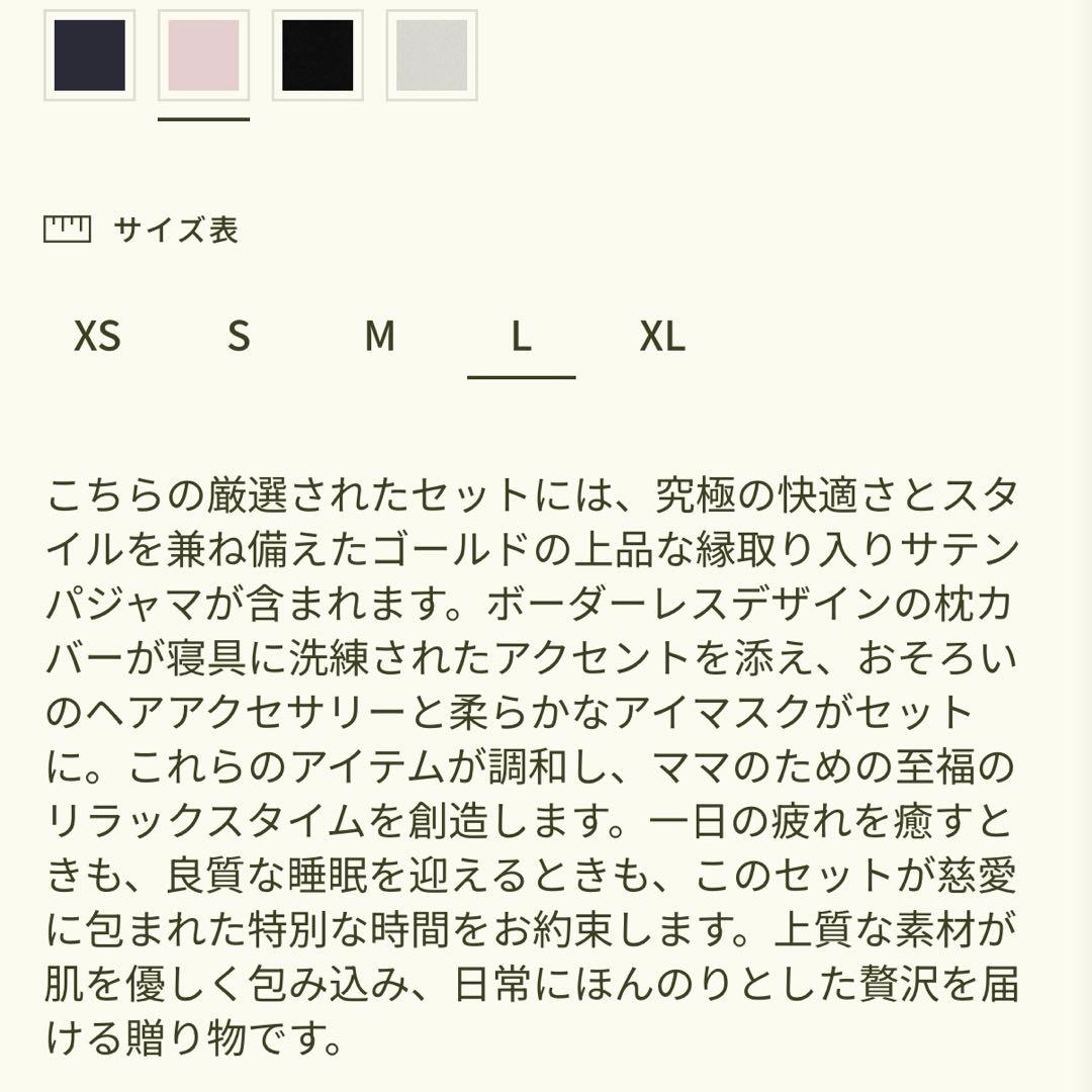 【新品未使用65%オフ】lilysilk パジャマギフトボックスセット