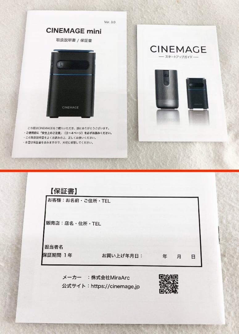 【ほぼ新品】モバイルプロジェクター CINEMAGE mini CL1002