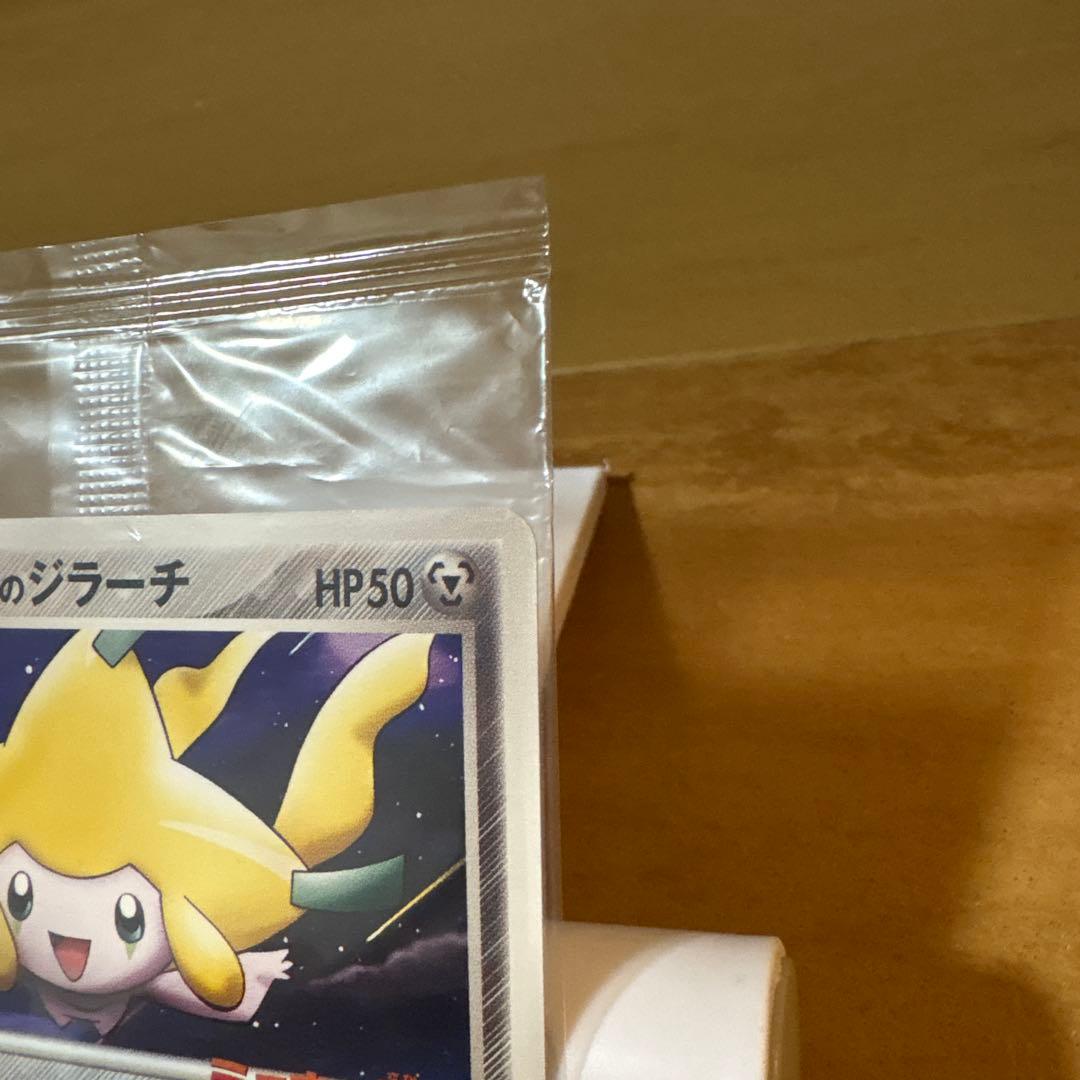 ポケモンカード ポケパークのジラーチ