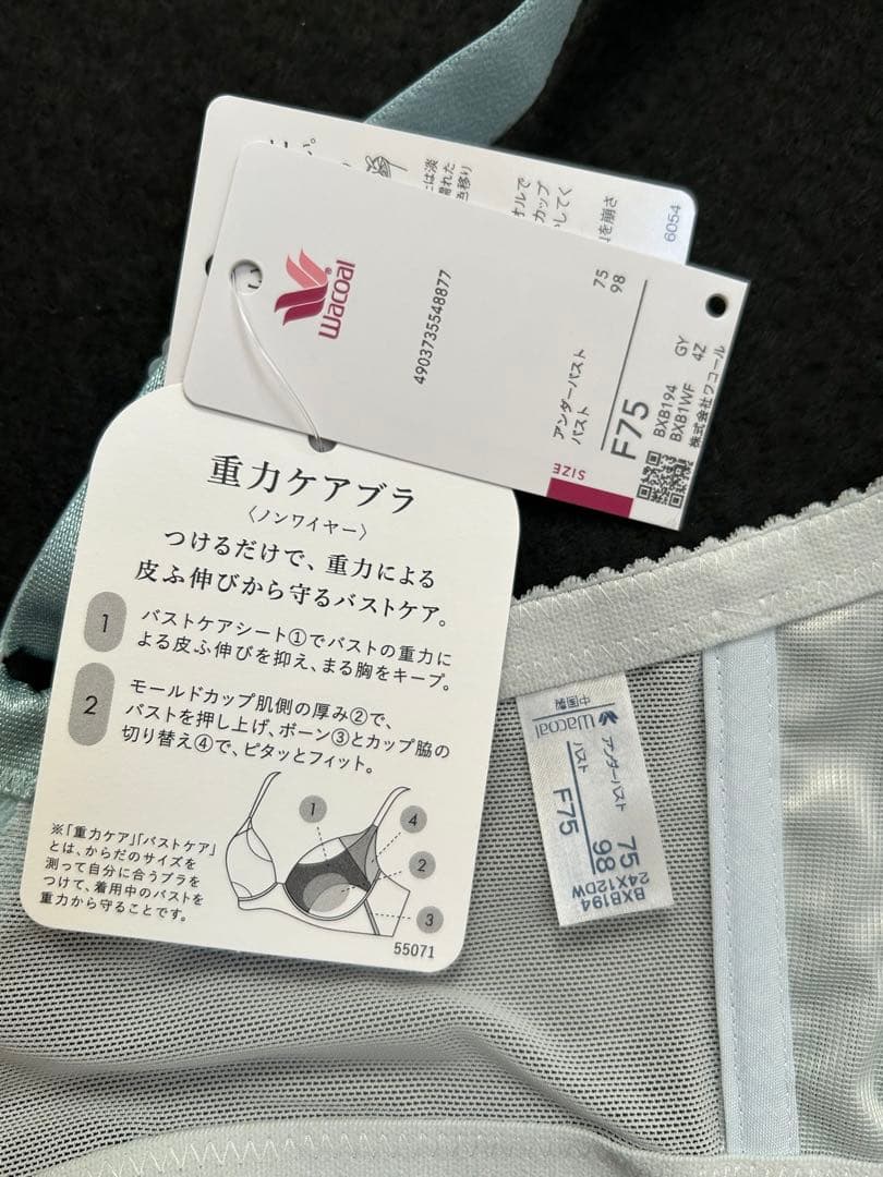 ワコール　Wacoal　ブラ／ショーツ（2枚）セット　重力ケアブラ　ノンワイヤー