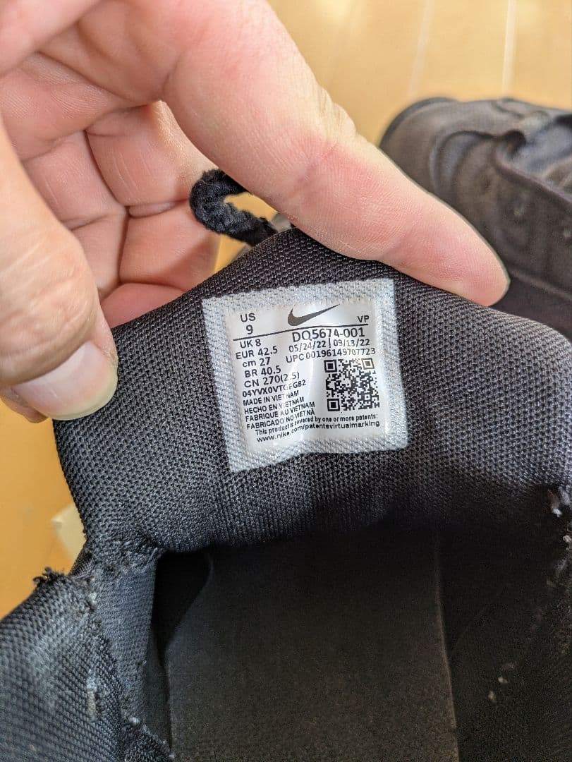 ■建国記念日値下げ　NIKE エアペニー2 stussy 27cm 紐・箱付き