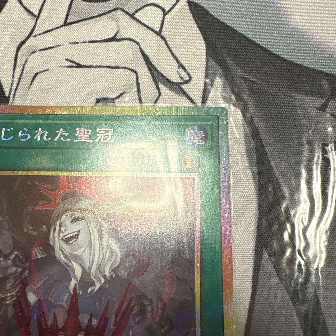 禁じられた聖冠　プリシク　プリズマティックシークレットレア