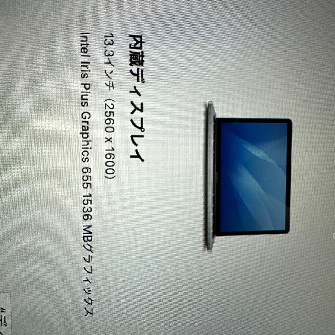 MacBookPro 13インチ