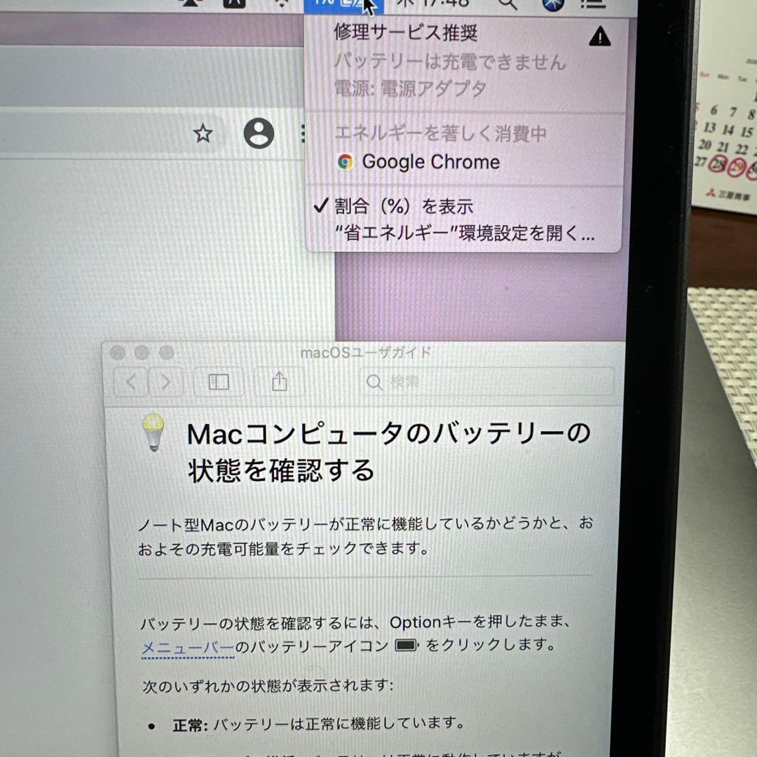MacBookPro 13インチ