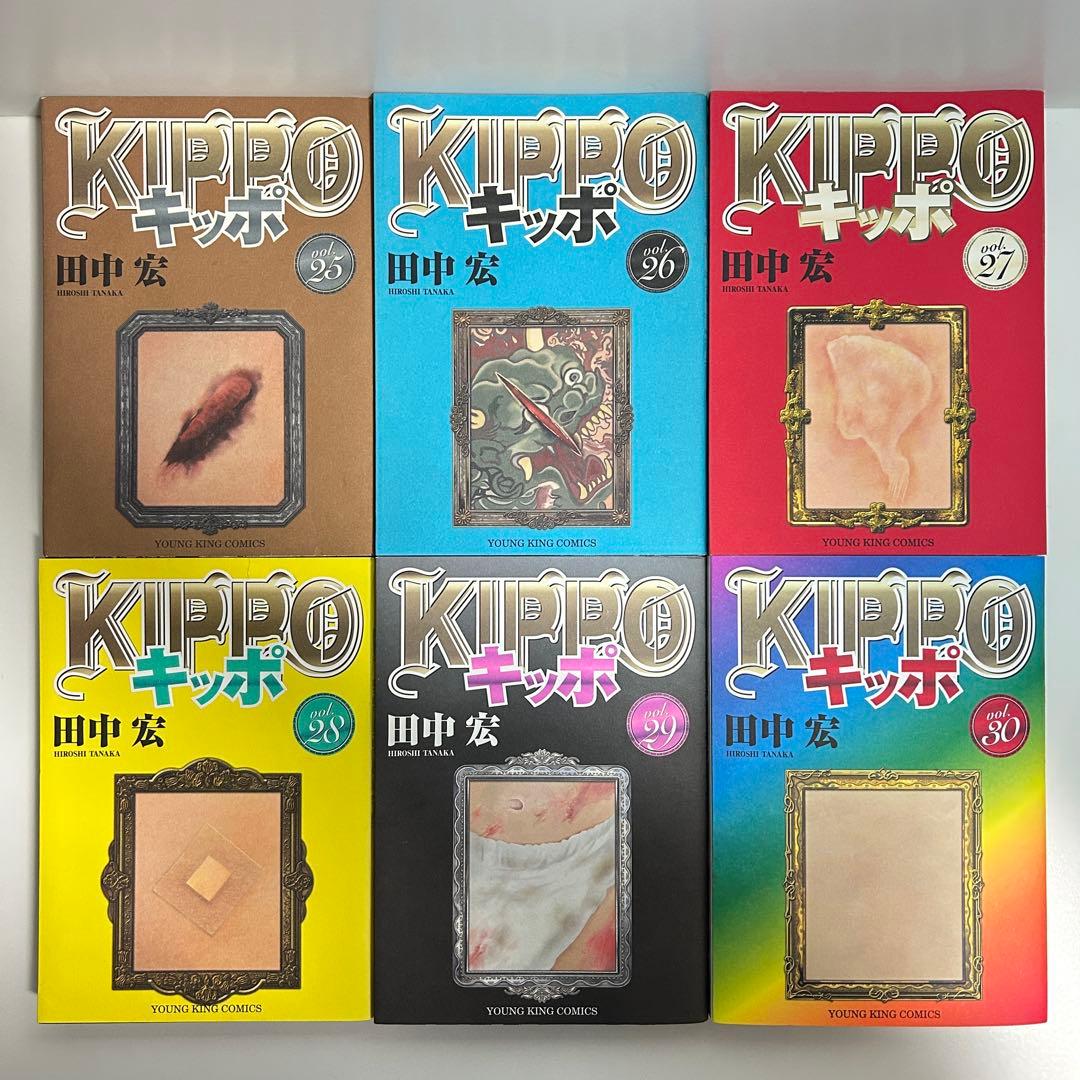 Kippo キッポ 1〜30巻　全巻セット　まとめ売り　漫画　マンガ　全巻
