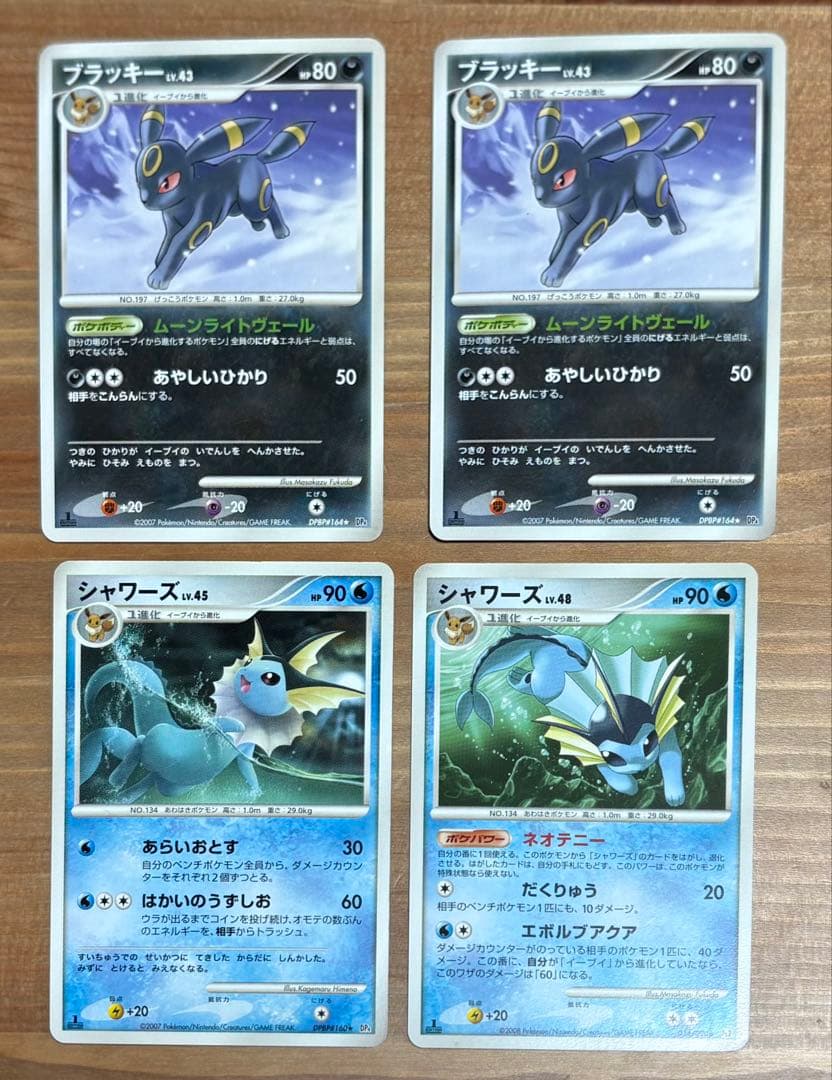 イーブイレアカードセット