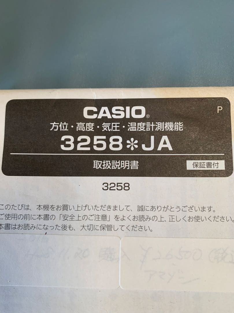 CASIOカシオPROTREK プロトレック 3258JA 電波ソーラー 腕時計