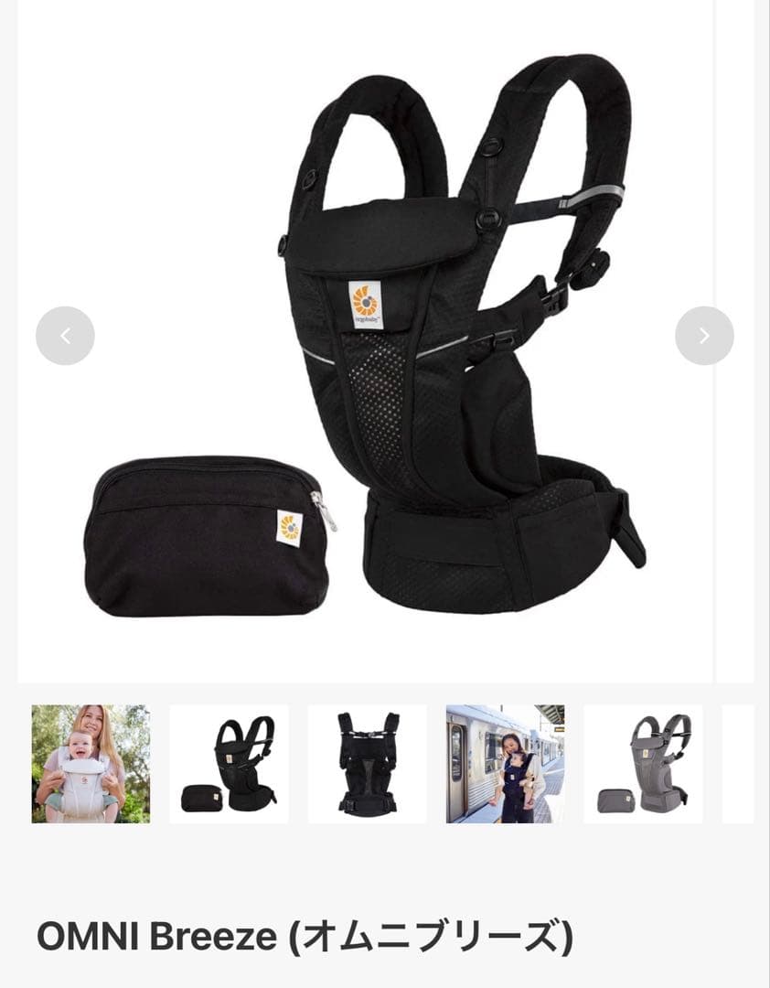 エルゴベビー OMNI Breeze オムニブリーズ ブラック 抱っこ紐