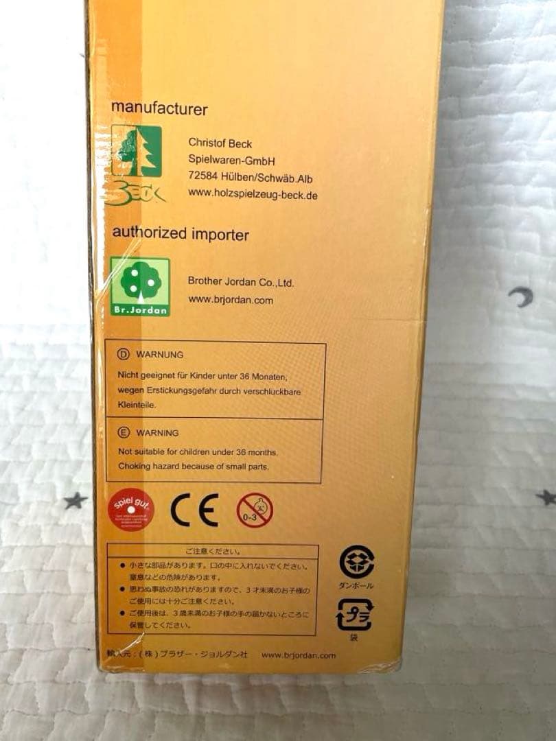 クネクネバーン　カラームカデ