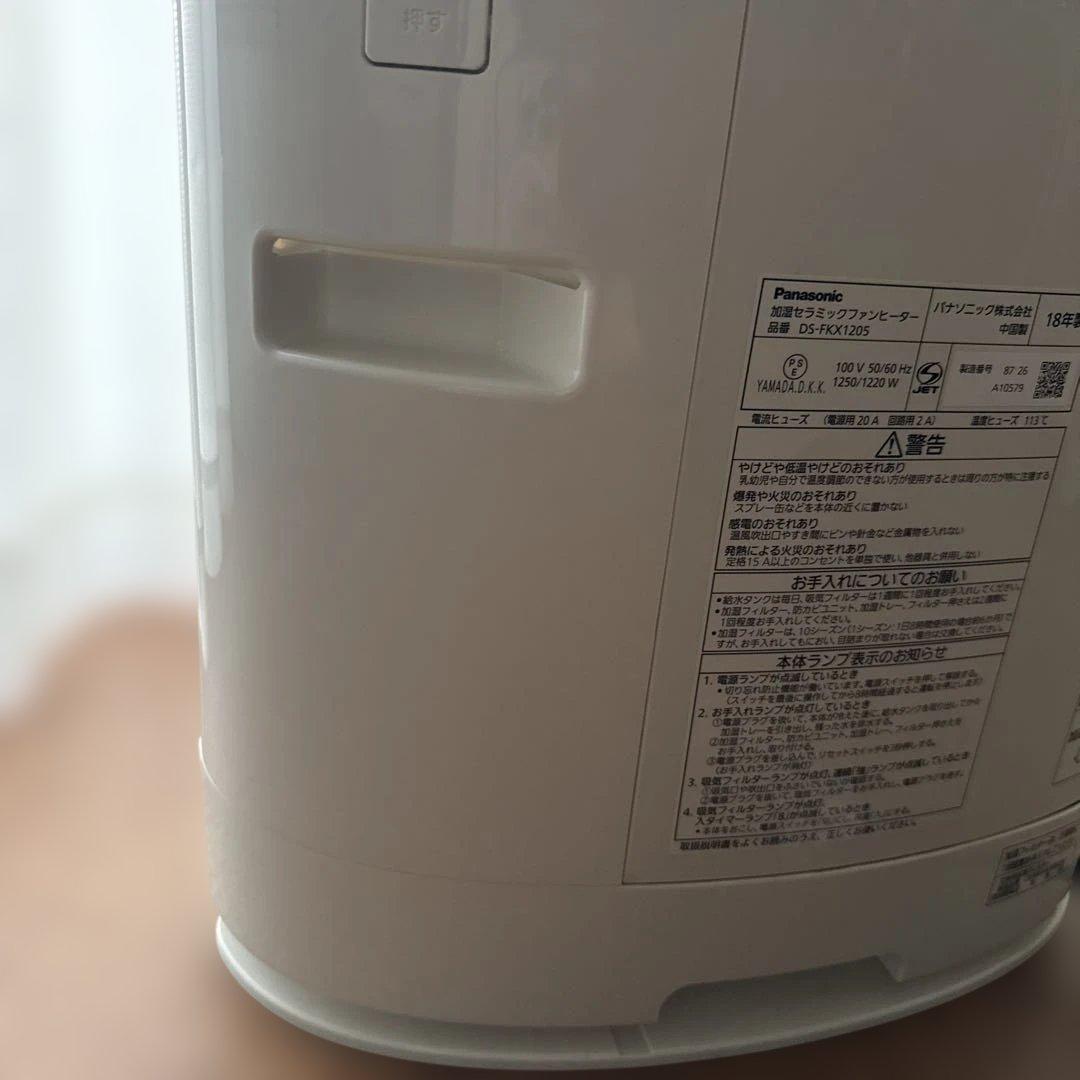 Panasonicパナソニック セラミックファンヒーターDS-FKX1205