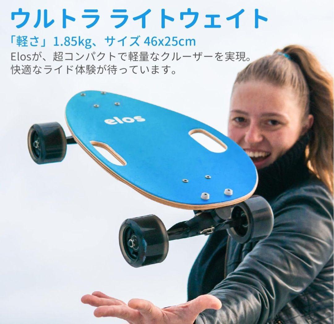 Elos スケートボード ミニクルーザー／前後ライト付き