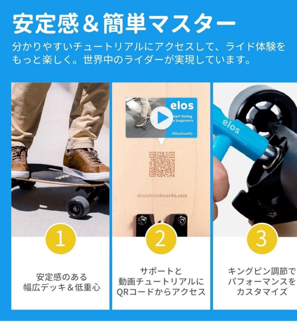 Elos スケートボード ミニクルーザー／前後ライト付き