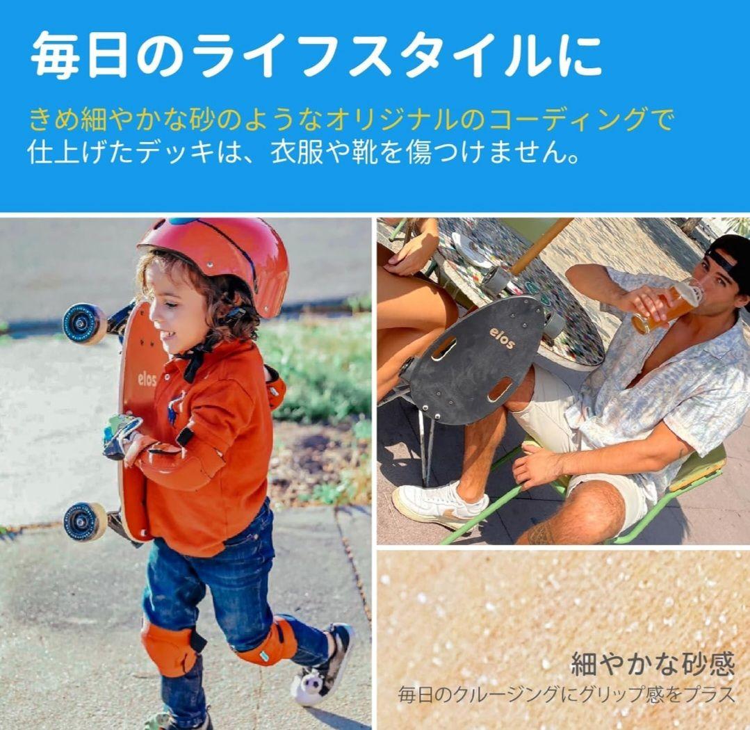 Elos スケートボード ミニクルーザー／前後ライト付き