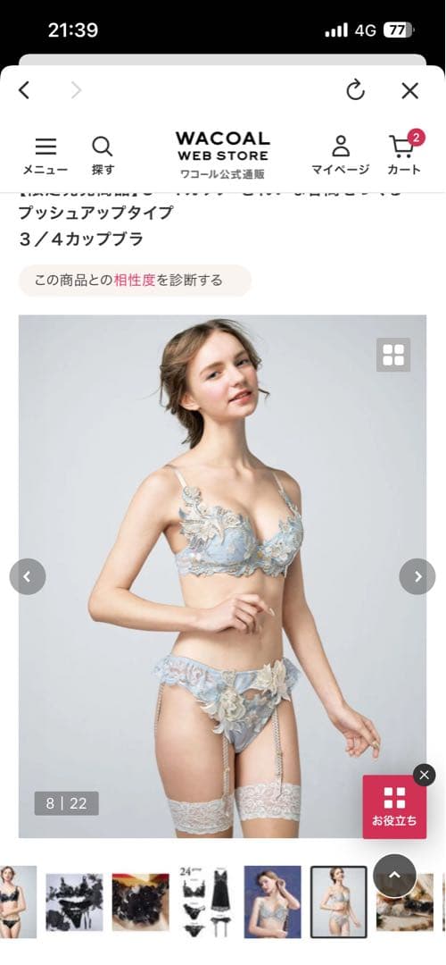 サルート24g ブラジャー　g75 tバックMサイズ　ガーター3点セット