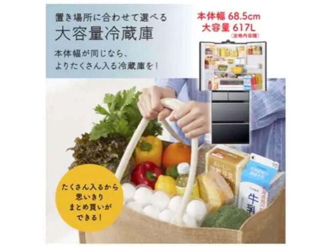 日立　6ドア冷蔵庫　　大幅値引き中❗️