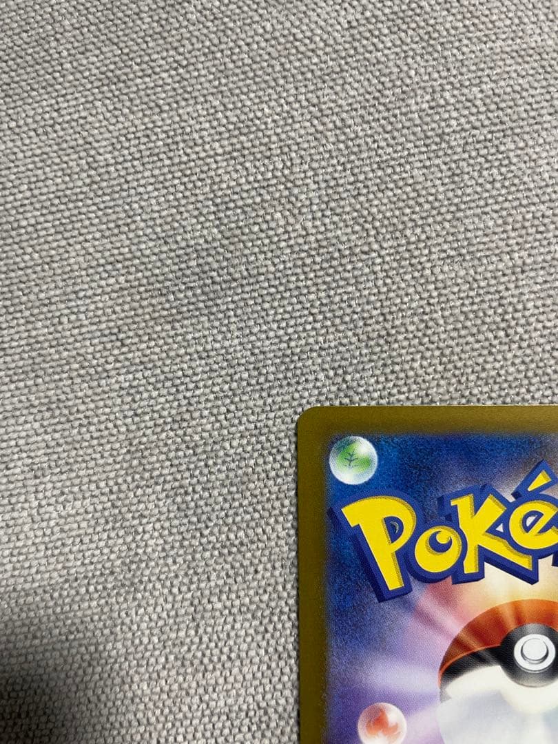 ピカチュウEX SAR 200 HP