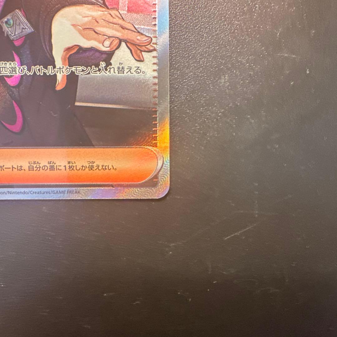 ポケモンカード スタートデッキ100 バトルコレクション ボスの指令 SR