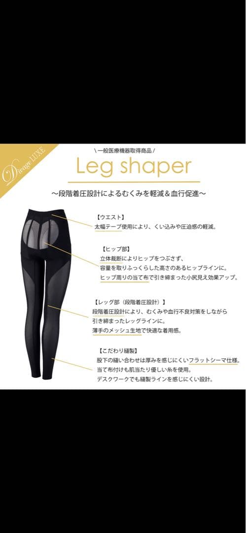 Sawa N。 Divage レッグシェイパー 90、パンツミントLL