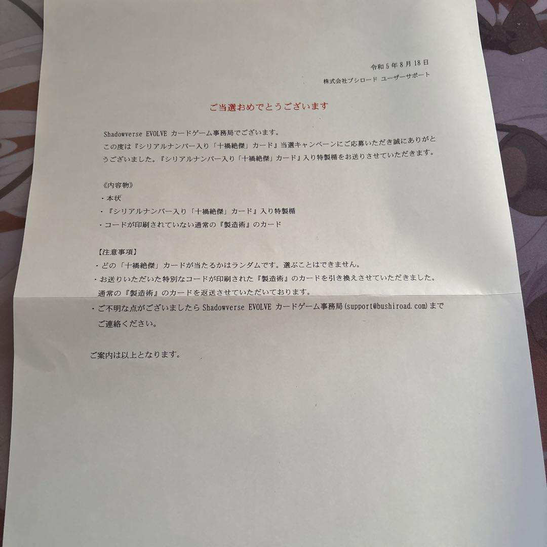 安息の絶傑・マーウィン　シリアルナンバー