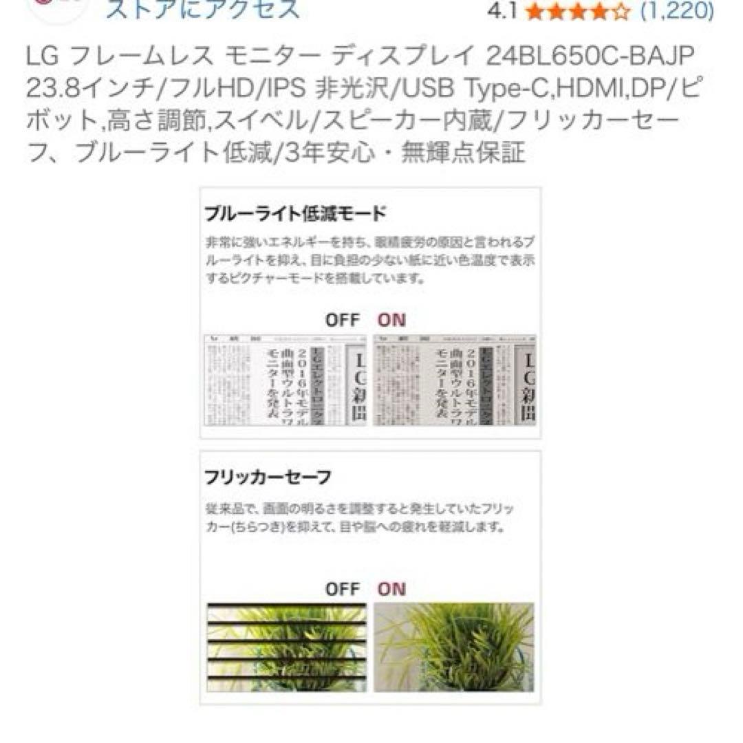 LG フレームレス モニター ディスプレイ 23.8インチ