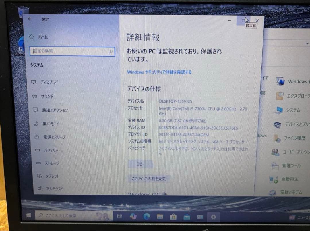ノートバソコン LIFEBOOK A577/S FMV 富士通 i5-7300U