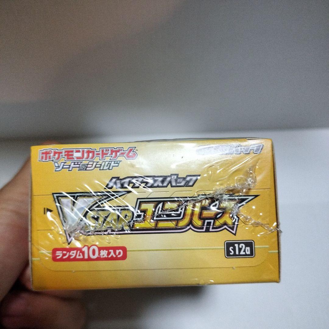 ポケモンカードゲーム VSTARユニバース シーリング付き未開封