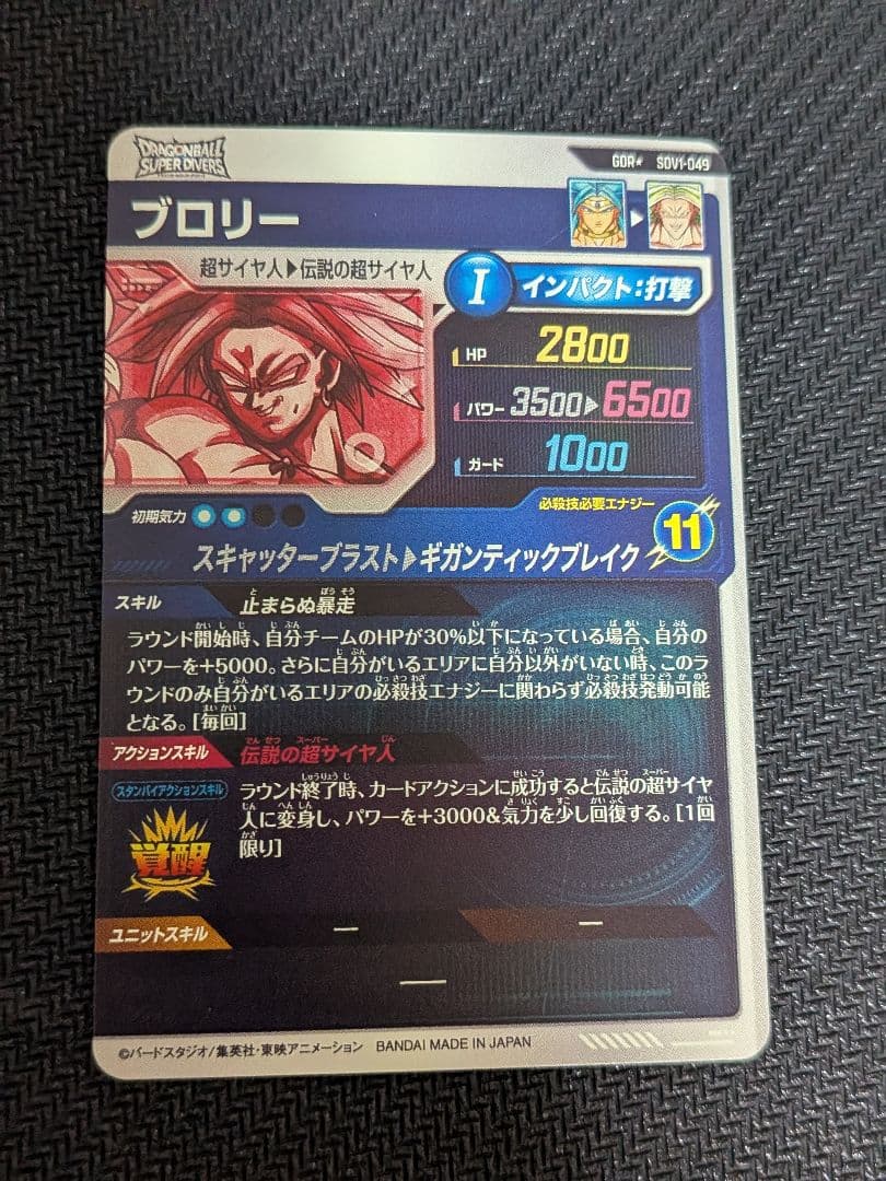 ドラゴンボール　ダイバーズ　引退品まとめ売り　早いもの勝ち