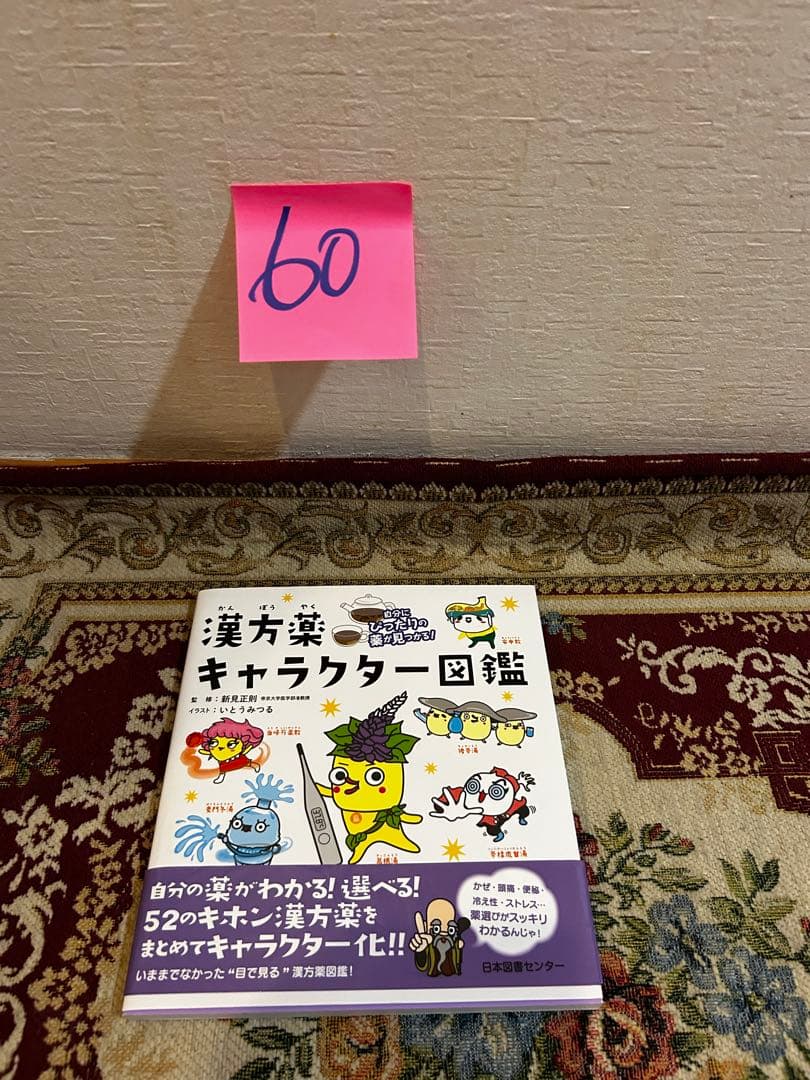 【あおあお】　キャラクター図鑑　13冊セット