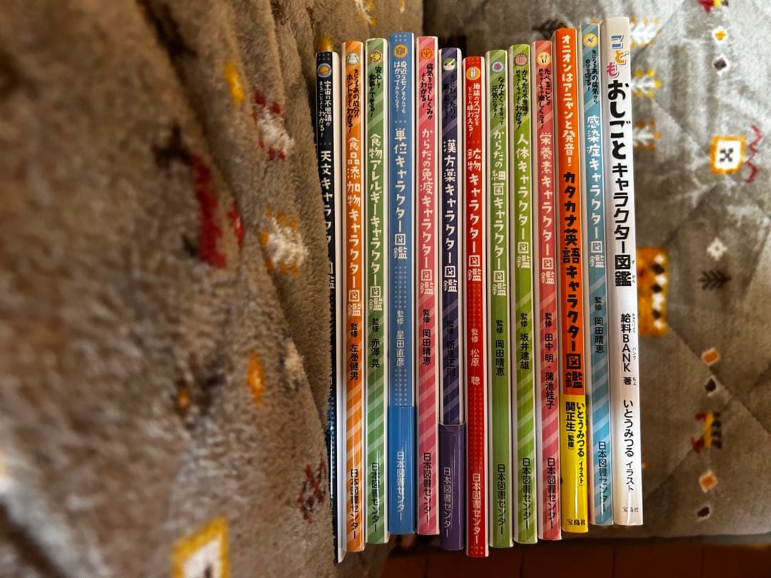 【あおあお】　キャラクター図鑑　13冊セット