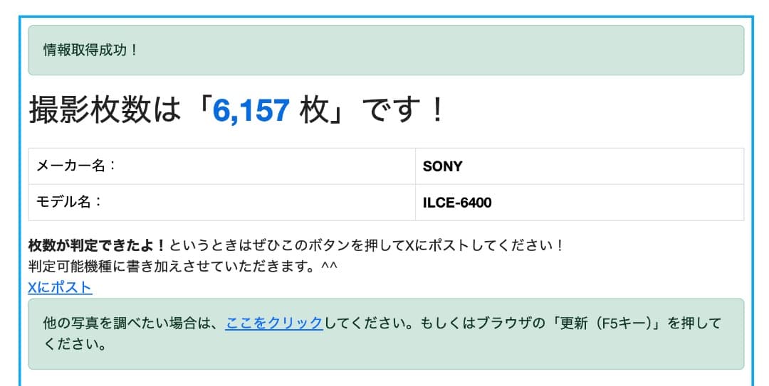 美品 SONY ミラーレス 真・α6400 ILCE-6400L すぐ撮影◎