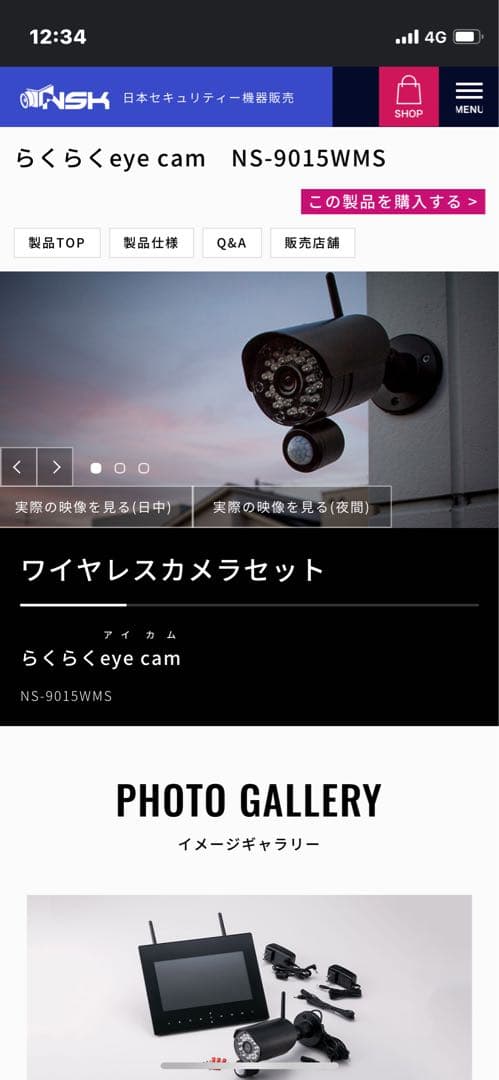 防犯カメラ　らくらくeye cam カメラ2台セット　中古