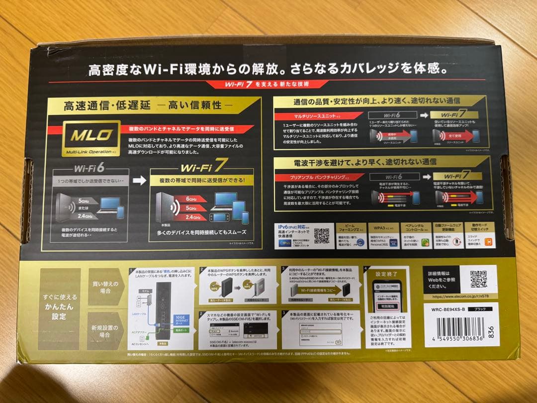 エレコム　無線LANルーター　WRC-BE94XS-B