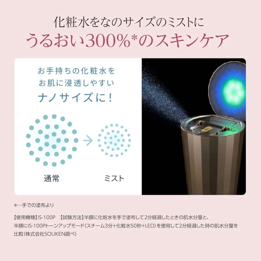 YA−MAN IS-100P PINK スチーマー