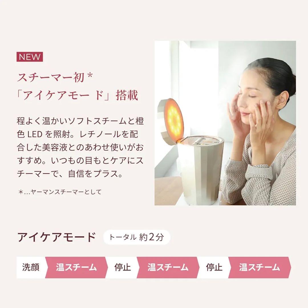 YA−MAN IS-100P PINK スチーマー