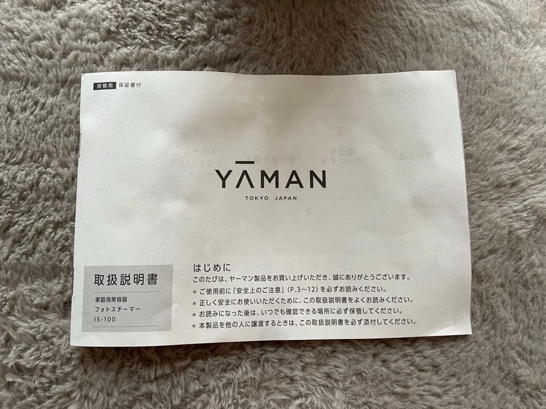 YA−MAN IS-100P PINK スチーマー