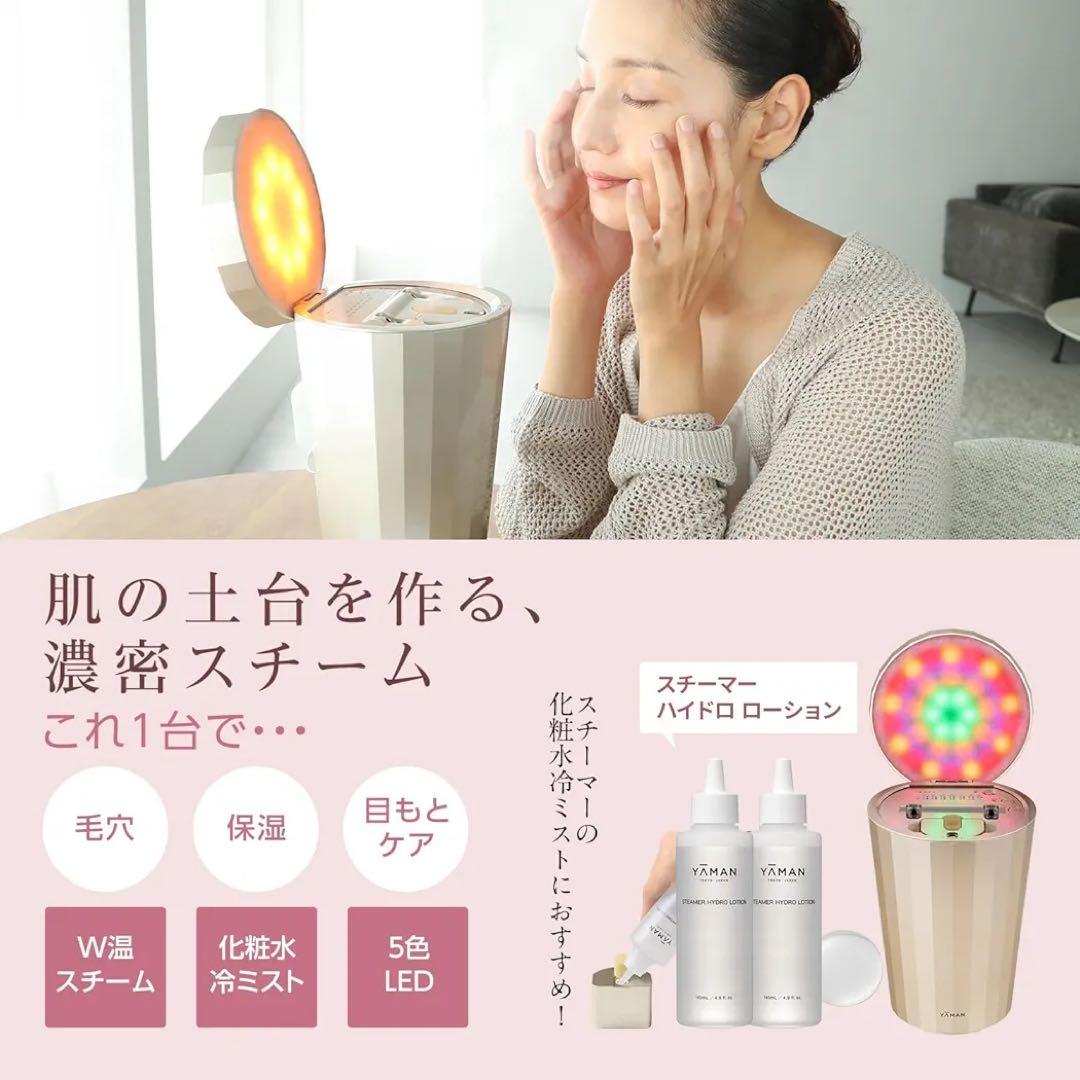 YA−MAN IS-100P PINK スチーマー