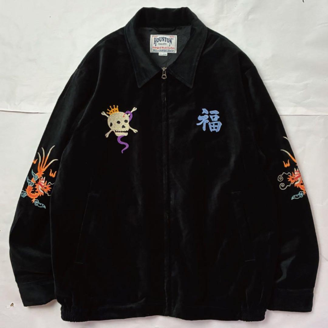 ヒューストン ベトジャン ベトナムジャケット ベロア 別珍 トラ 虎 XL 黒