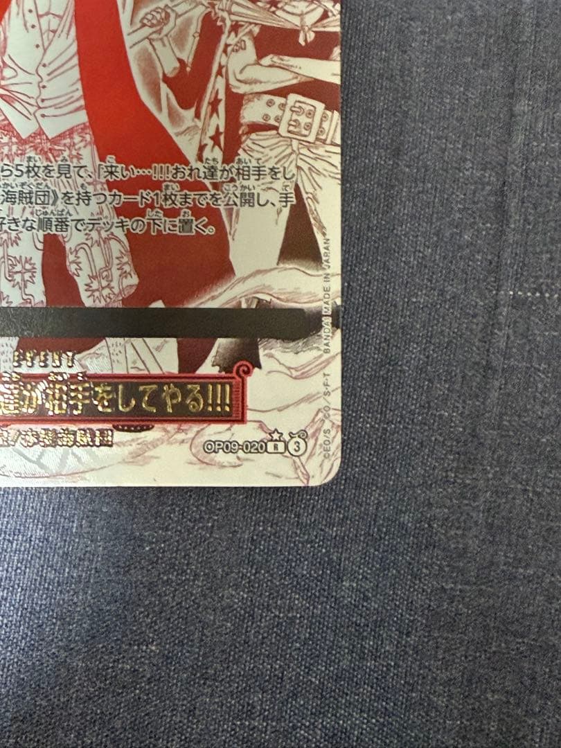 ワンピース カードゲーム ルフィ レアカード