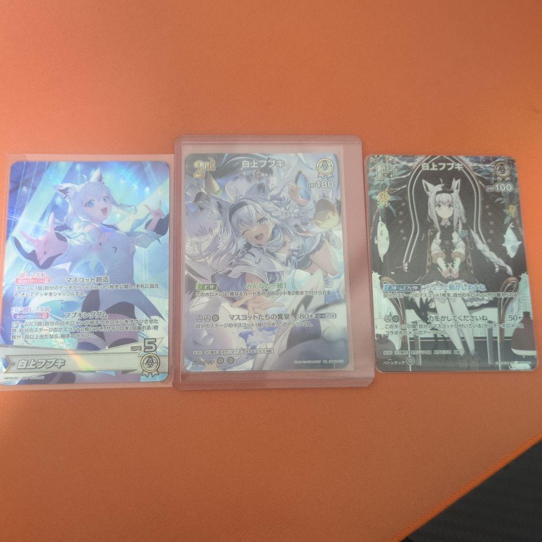 ホロライブocg 白上フブキ UR OSR SR セット