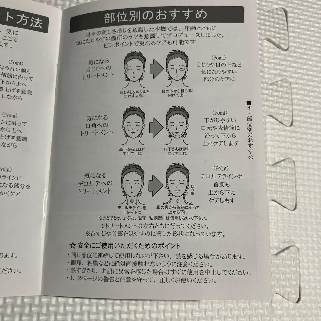 Liberata 美顔器 モード切替・強度調整付き