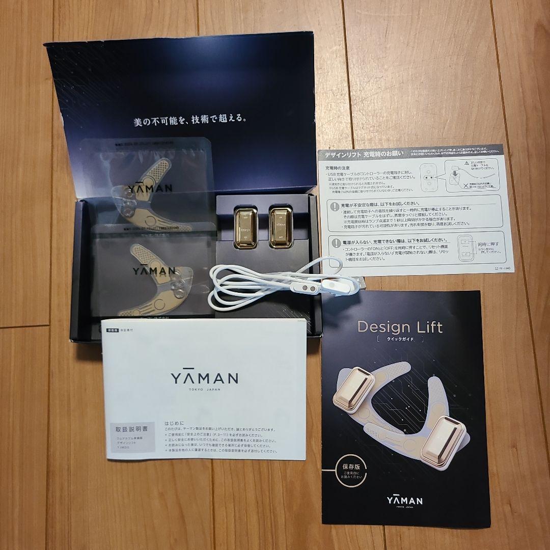 ヤーマン　デザインリフト本体➕ストレッチフィットシート2セット(左右１枚)付き