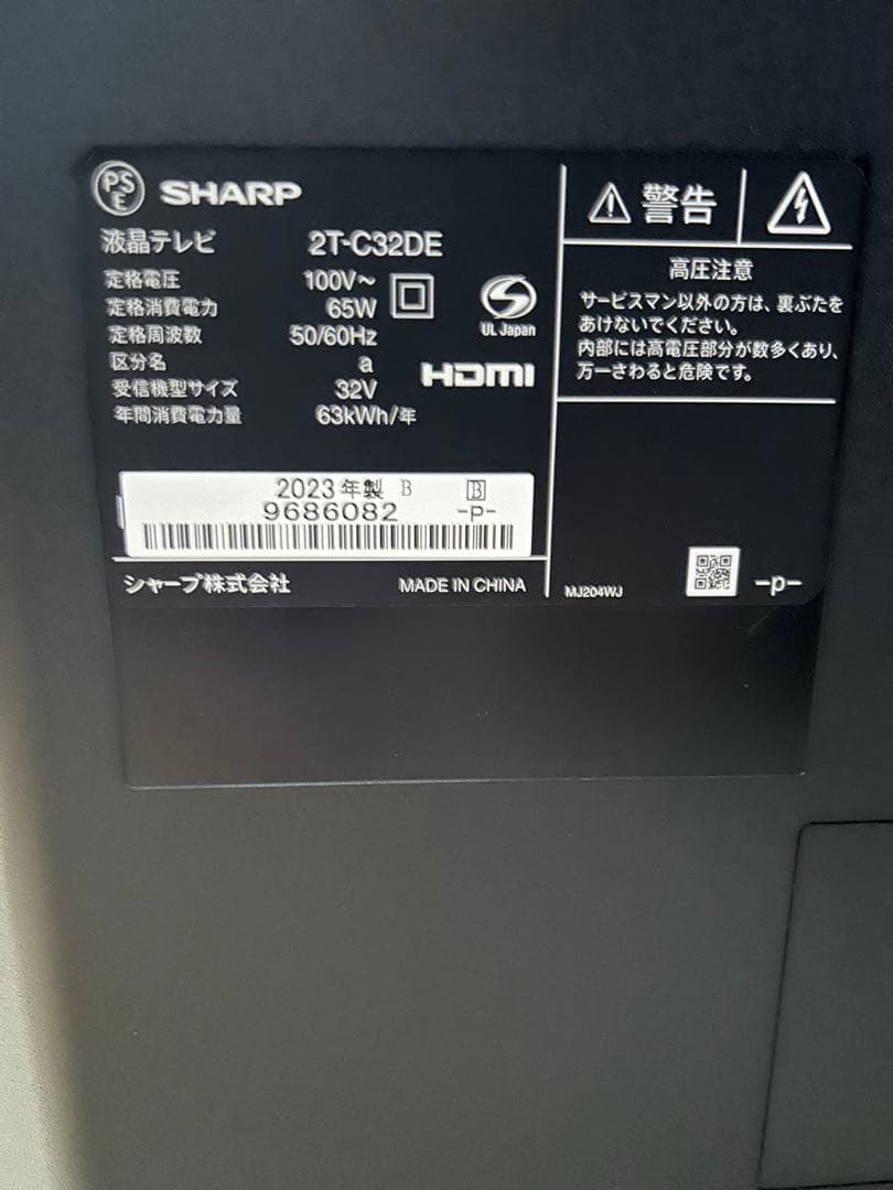 AQUOS 2T-C32DE 32インチ液晶テレビ 本体