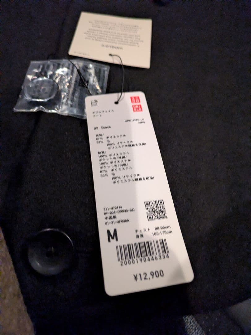 マ*オ様 ダブルフェイスコート　UNIQLO C　ブラック