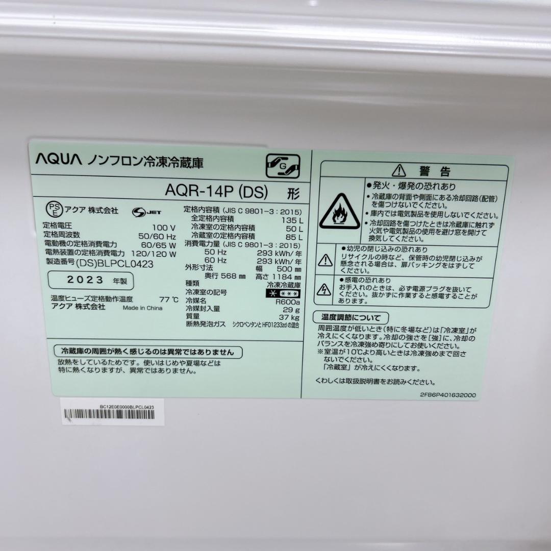 CK012910 アクア 135L 冷蔵庫 一人暮らし 小型