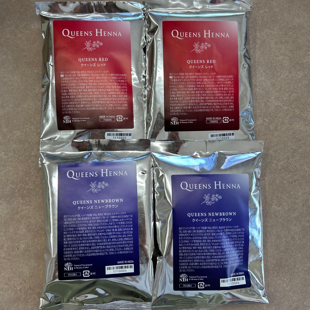 QUEENS HENNA クイーンズヘナ　2色 (4袋)