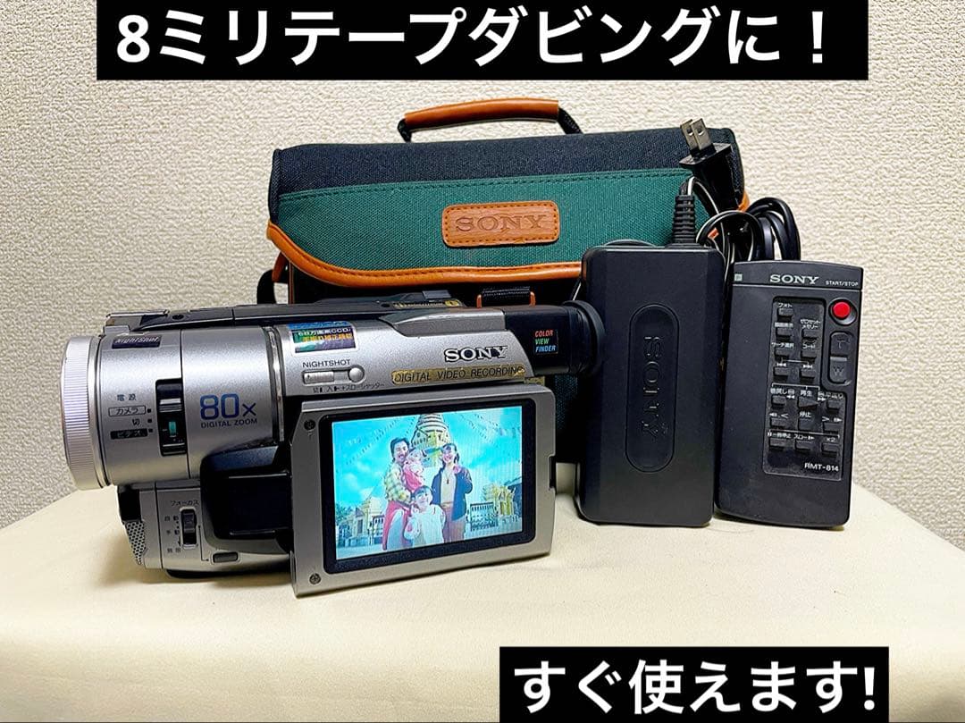動作確認済　SONY ハンディカム　DCR-TRV310 修理品